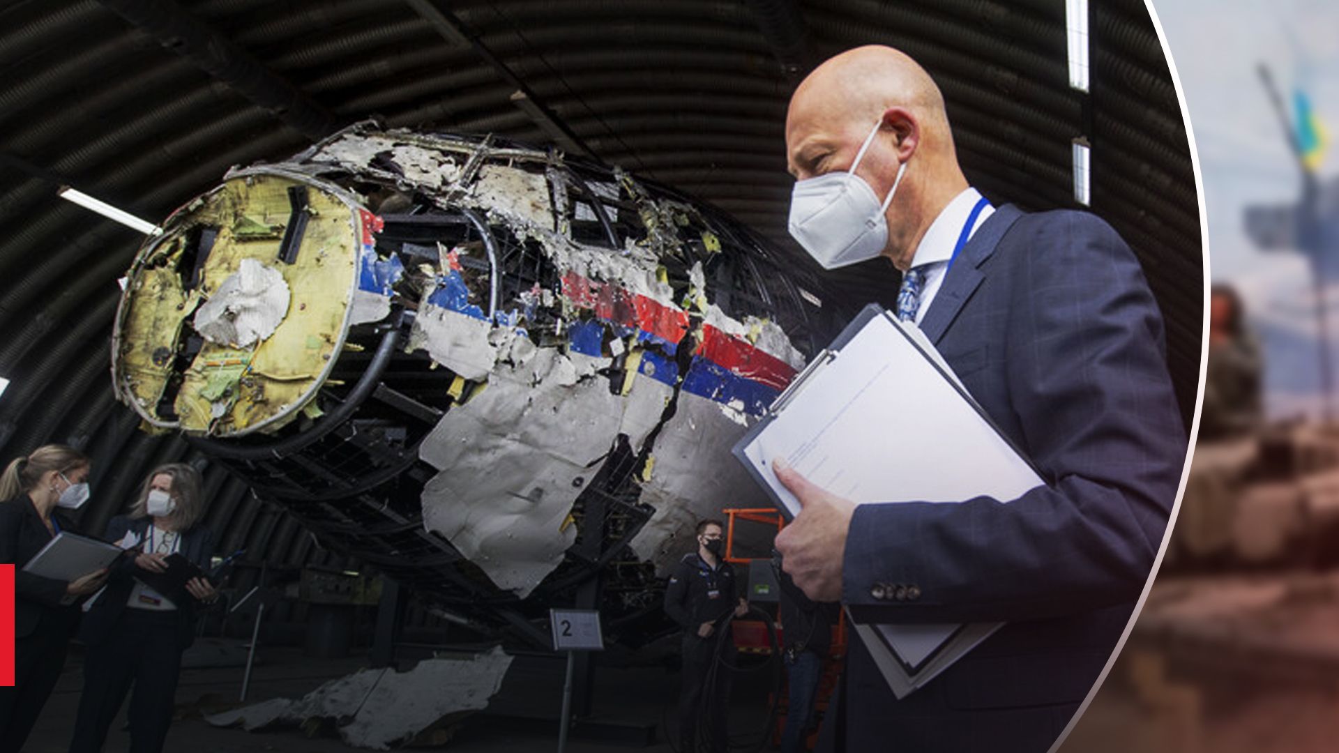 Справа MH17 Справа MH17