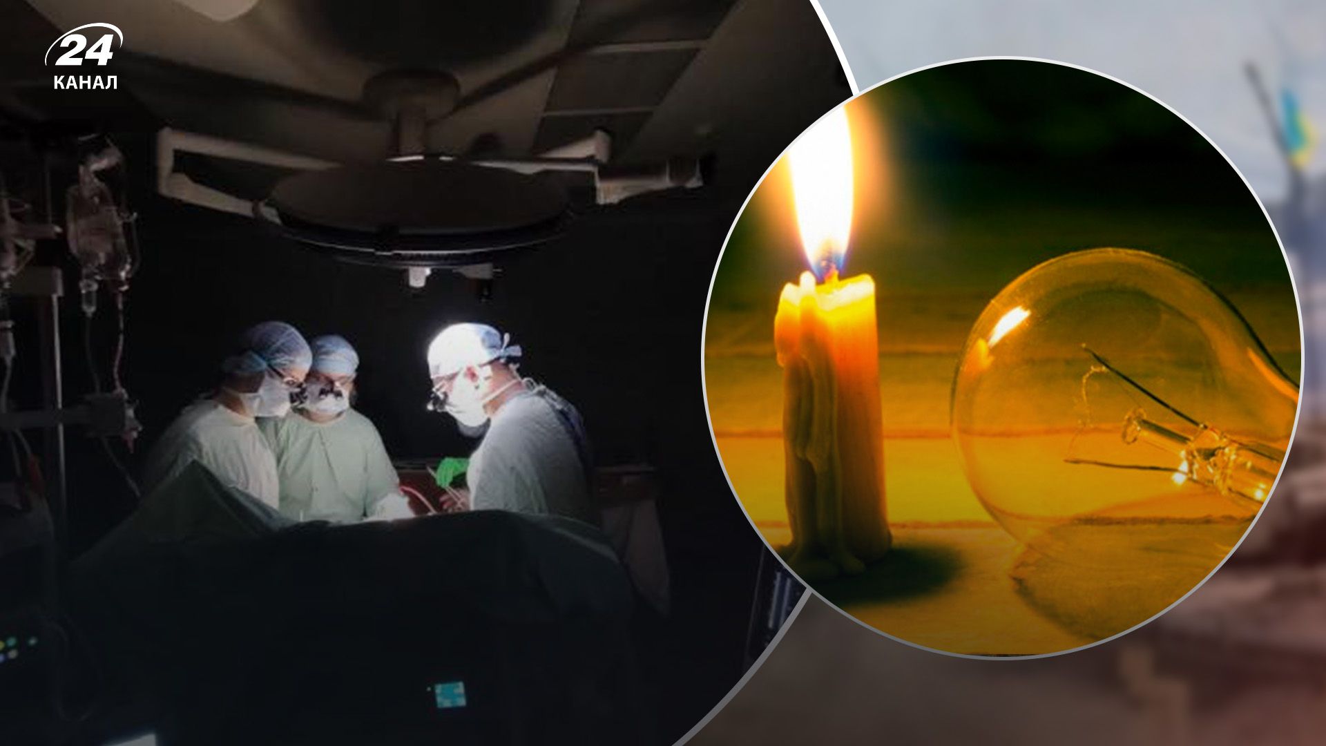 Черновицкие кардиохирурги провели операцию, несмотря на выключение света Черновицкие кардиохирурги провели операцию, несмотря на выключение света