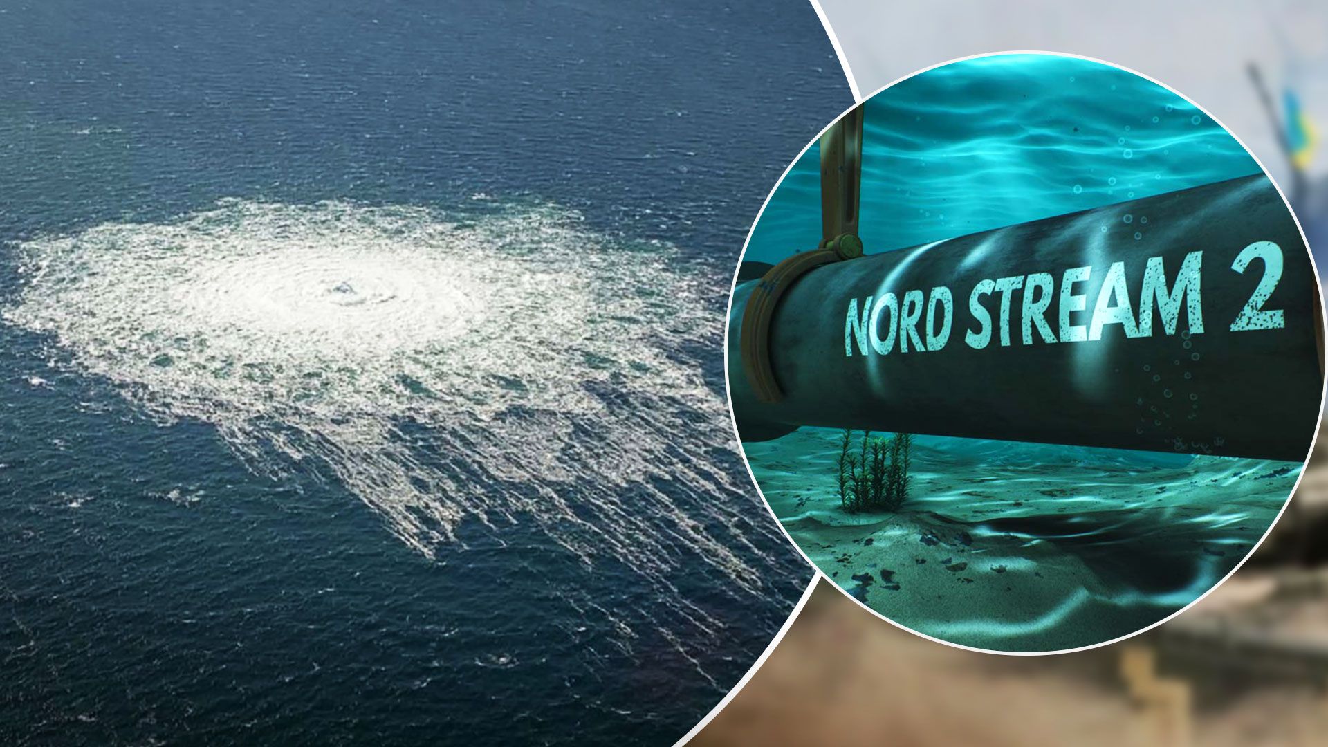 Взрывы на Северных потоках - Швеция подтвердила диверсию на Северных потоках - 24 Канал Взрывы на Северных потоках - Швеция подтвердила диверсию на Северных потоках - 24 Канал