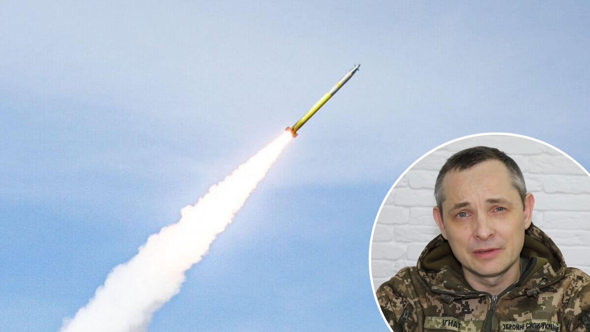 Ракети рф з ядерного арсеналу - що про це кажуть у Повітряних силах ЗСУ Ракети рф з ядерного арсеналу - що про це кажуть у Повітряних силах ЗСУ