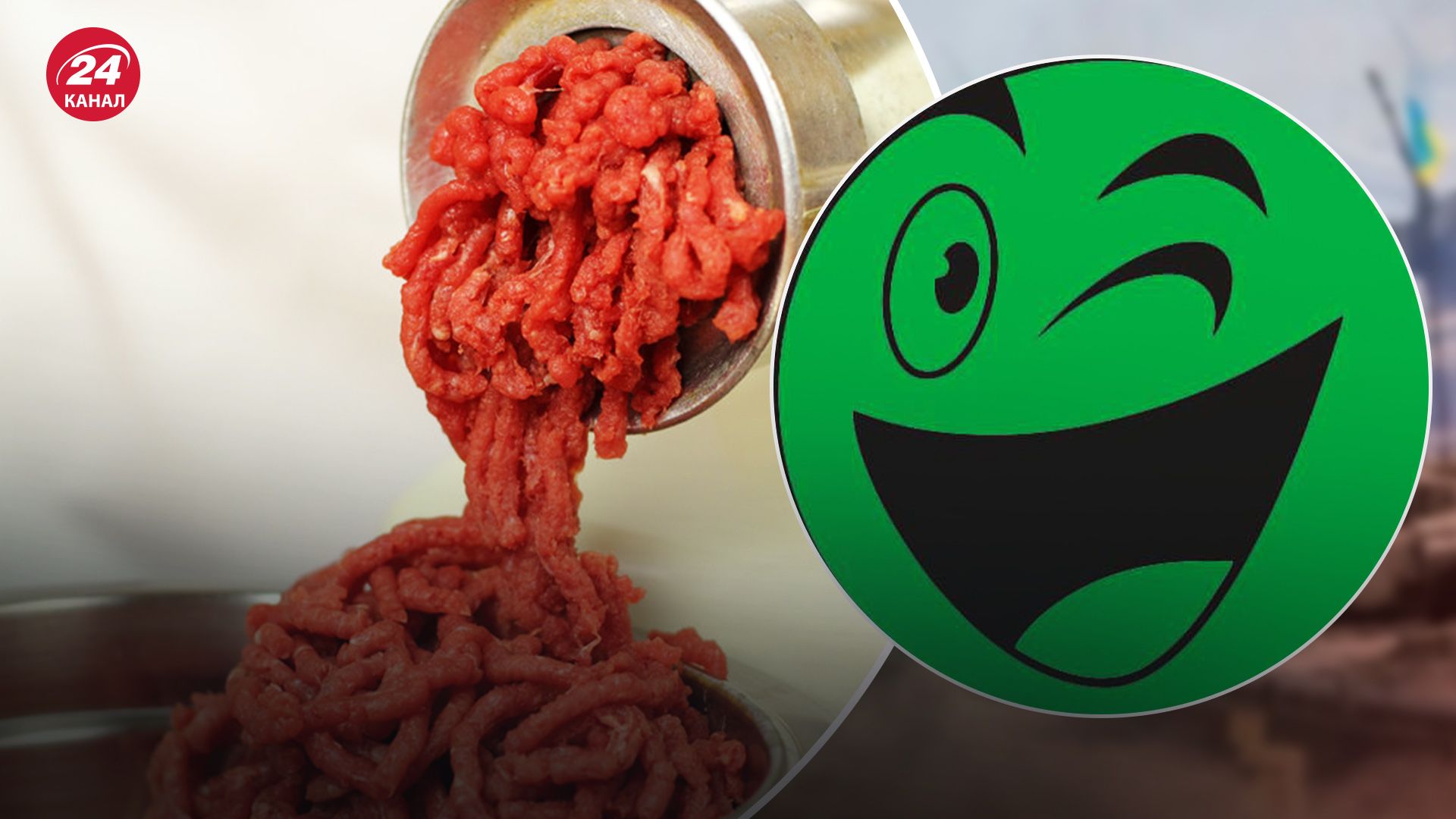 "Можна я у вас фарш докручу": мережу підірвала історія від ROZETKA у Києві - 24 Канал "Можна я у вас фарш докручу": мережу підірвала історія від ROZETKA у Києві - 24 Канал