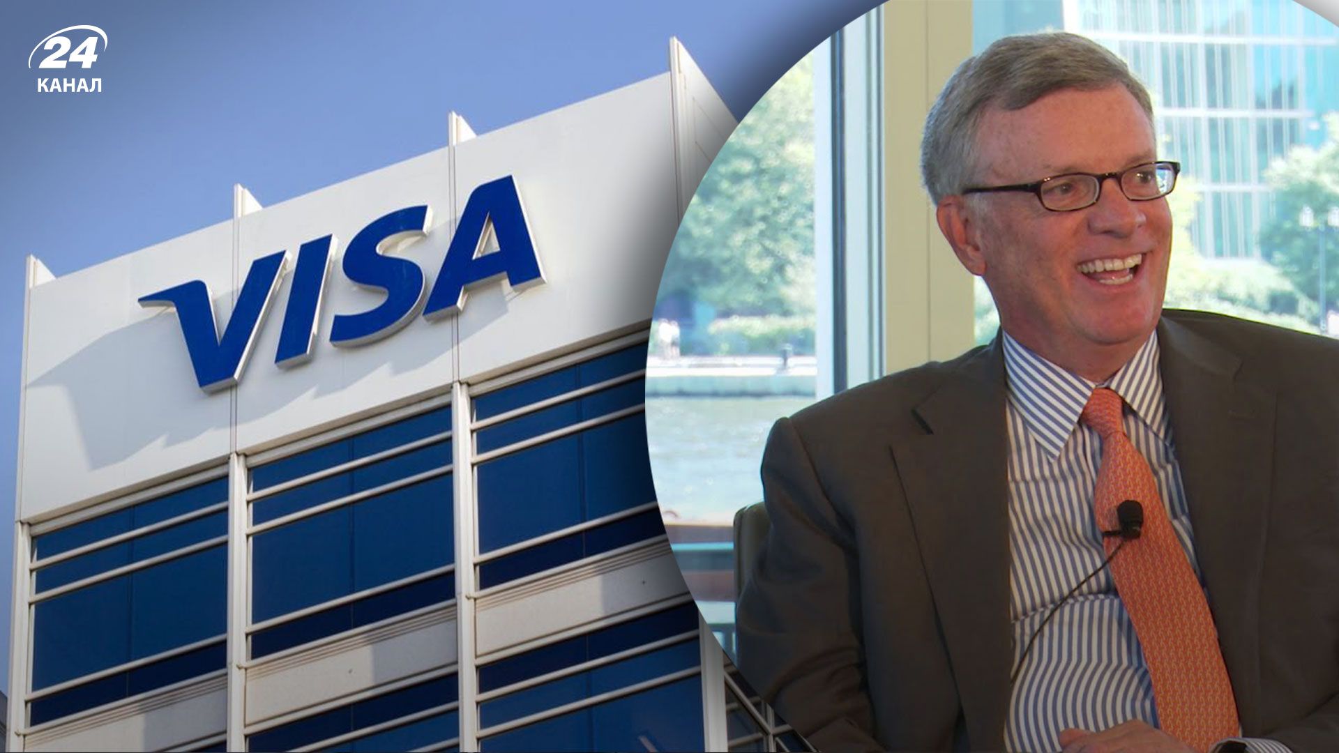 СЕО Visa Альфред Келли объявил, что уходит с должности СЕО Visa Альфред Келли объявил, что уходит с должности