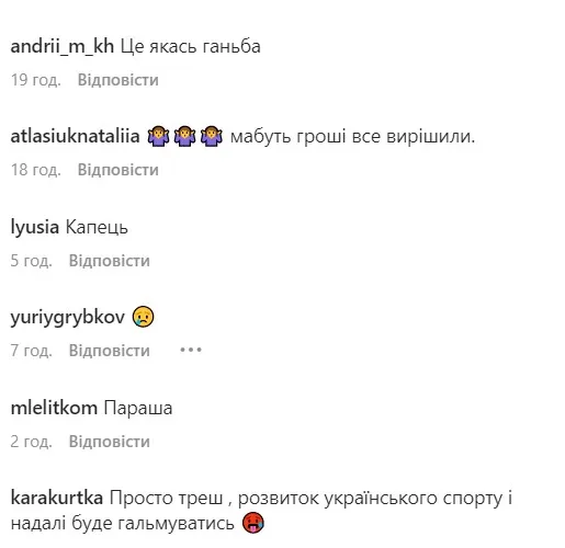 Реакція українців на нового президента НОК Реакція українців на нового президента НОК