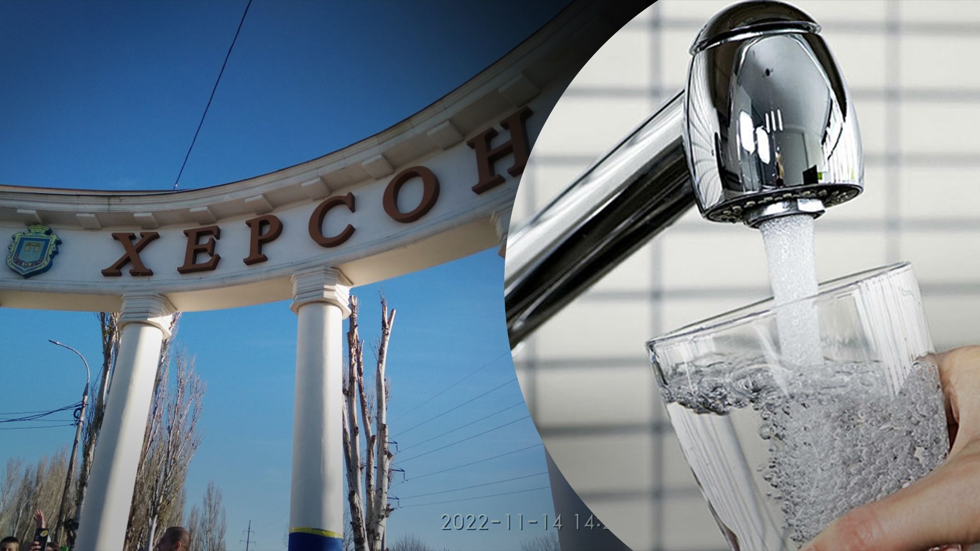 В Хероссоне восстанавливают водоснабжение В Хероссоне восстанавливают водоснабжение