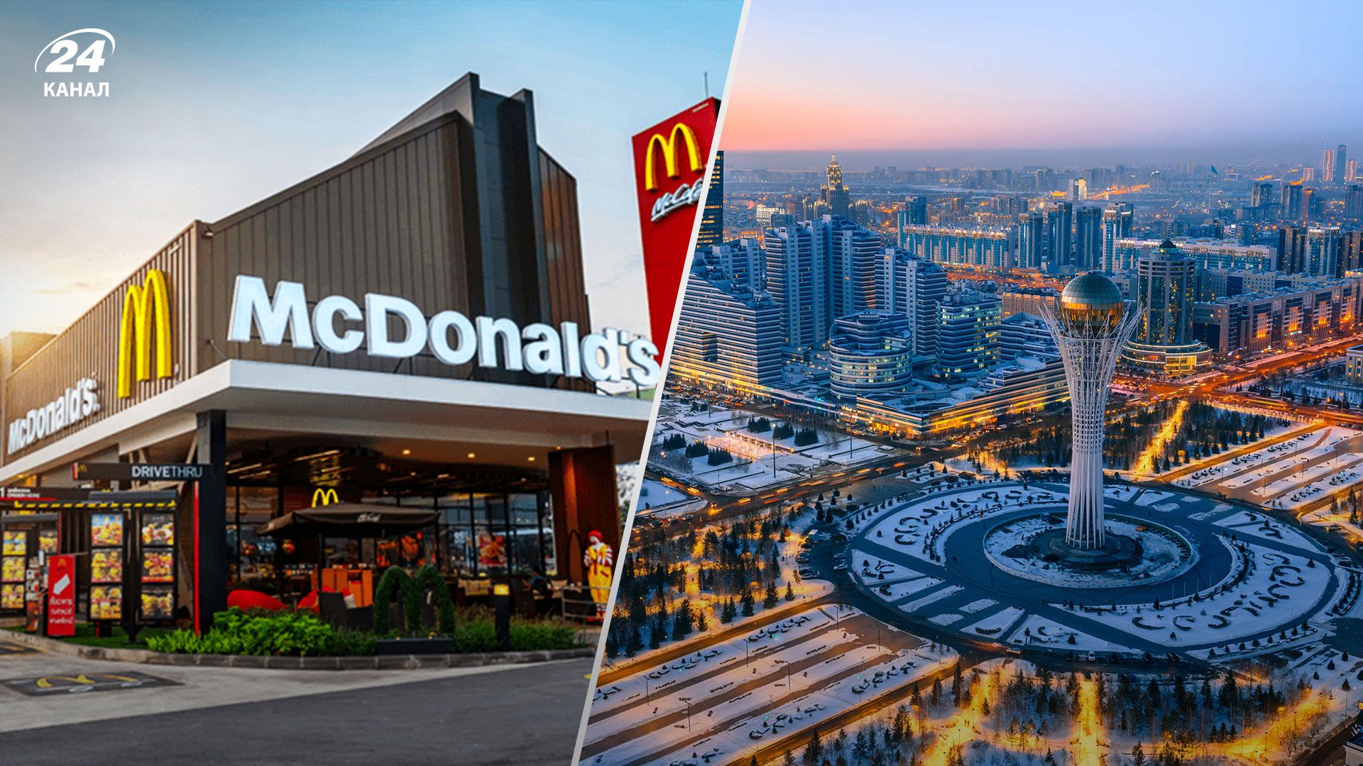 McDonald's тимчасово закрила заклади мережі у ще одній країні