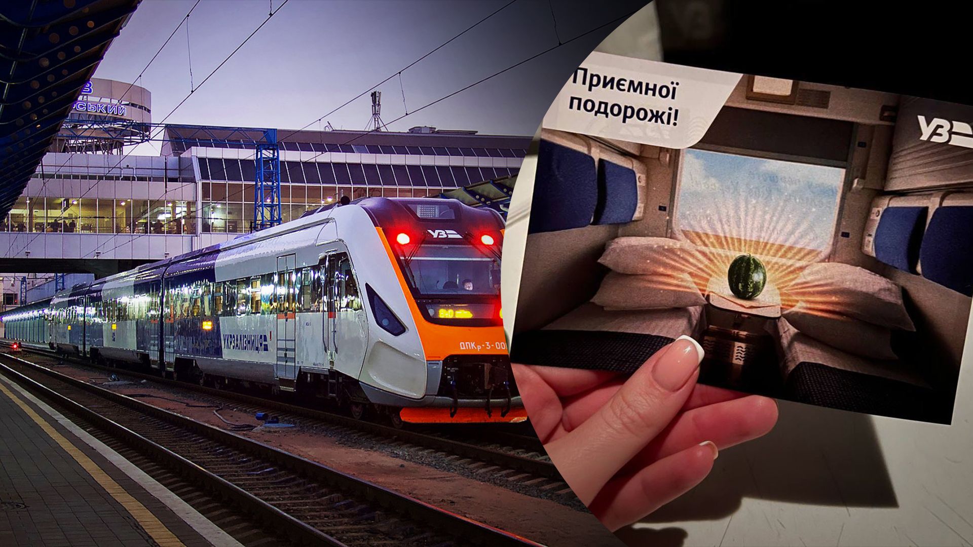 Укрзалізниця запустила потяг Київ – Херсон 18 листопада 2022