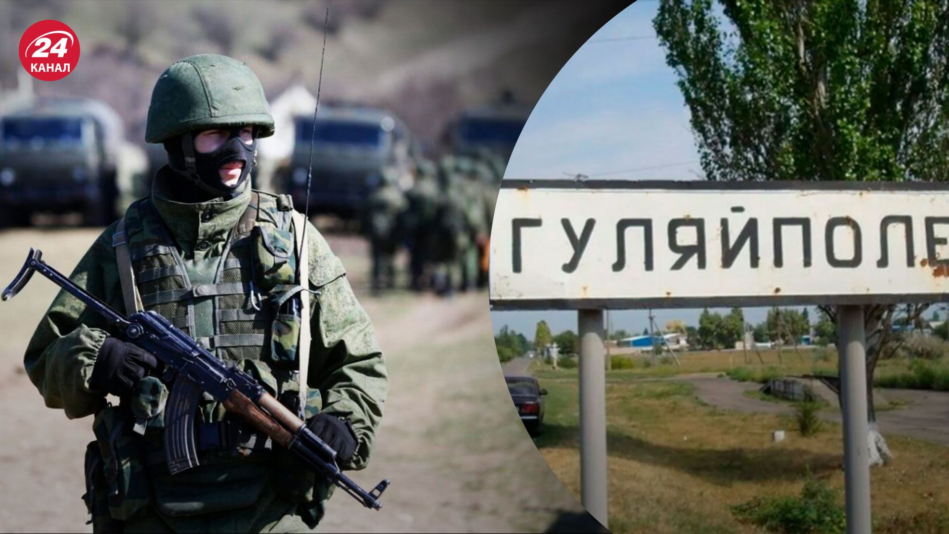 Ситуация в Запорожье - россияне активизировались возле Гуляйполя - 24 Канал