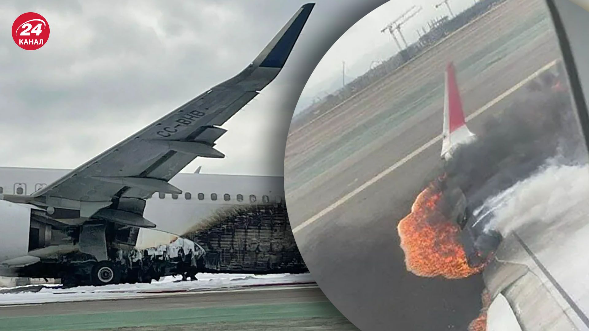 У Перу пасажирський літак зіштовхнувся з пожежною машиною - відео