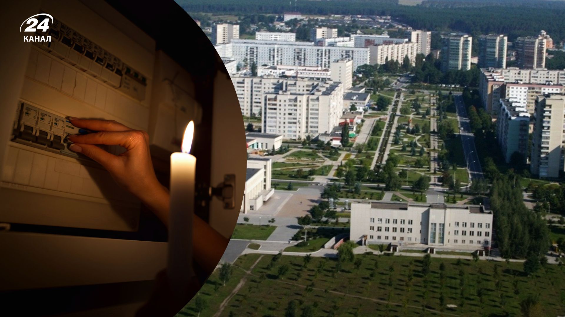 Немає світла Нетішин - чому 19 листопада у місті відключили електроенергію Немає світла Нетішин - чому 19 листопада у місті відключили електроенергію