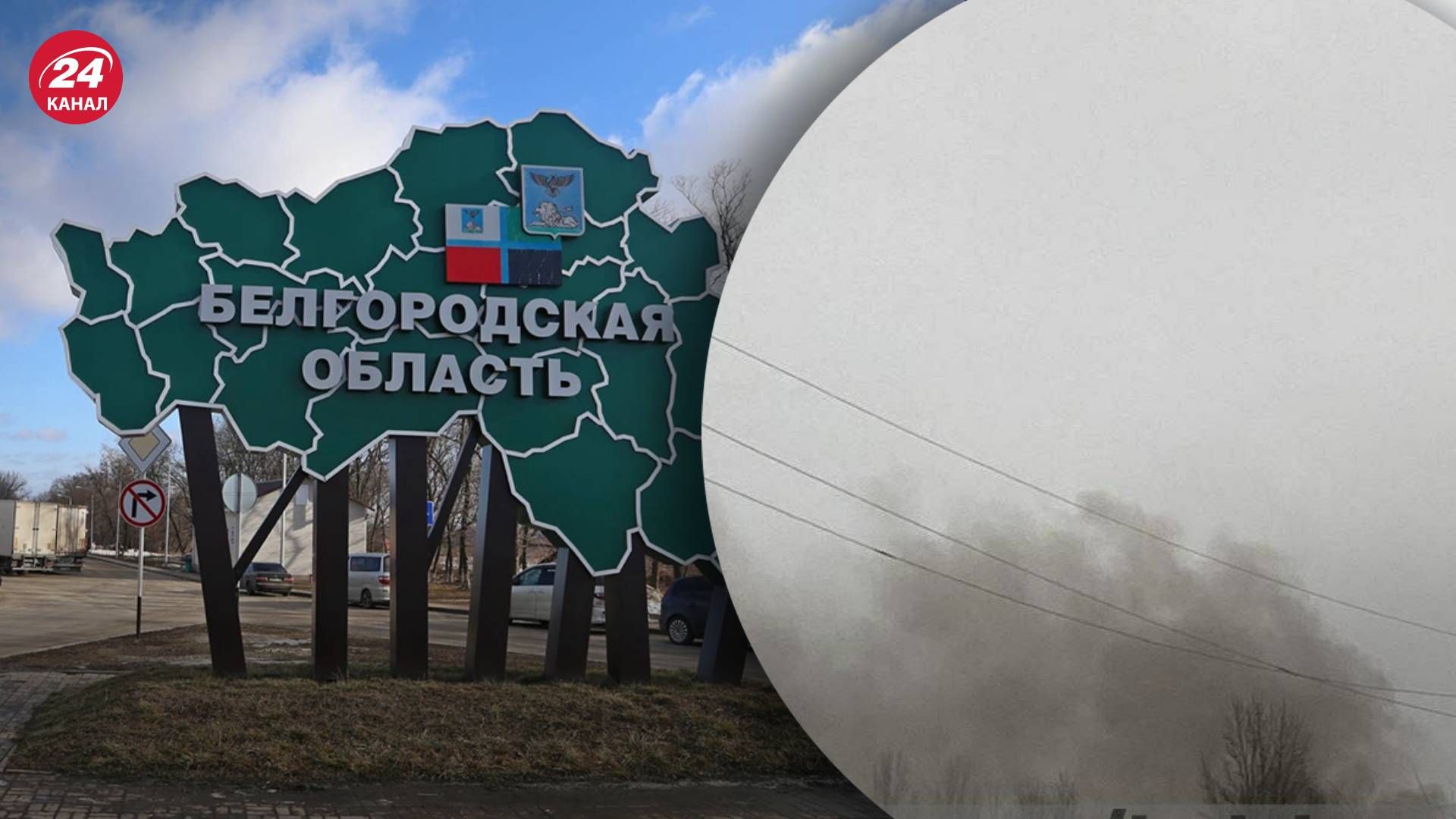 Вибухи в Шебекіно 19 листопада - що трапилося Вибухи в Шебекіно 19 листопада - що трапилося