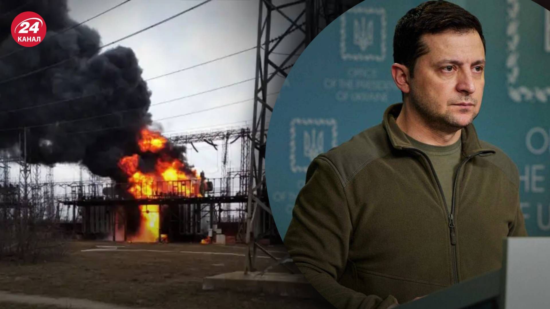 Майже 50% енергетичної інфраструктури України пошкодила Росія - Зеленський Майже 50% енергетичної інфраструктури України пошкодила Росія - Зеленський