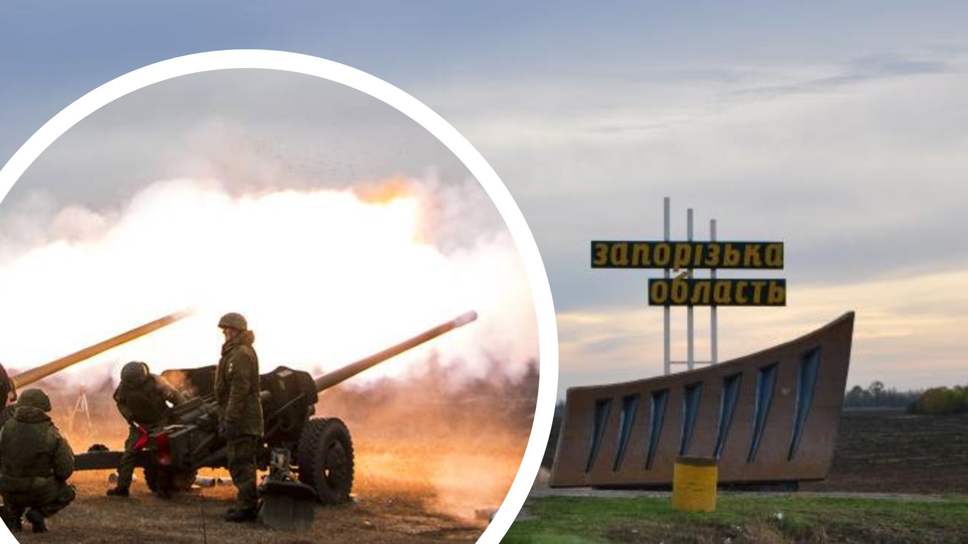 Що відбувається у Запорізькій області Що відбувається у Запорізькій області