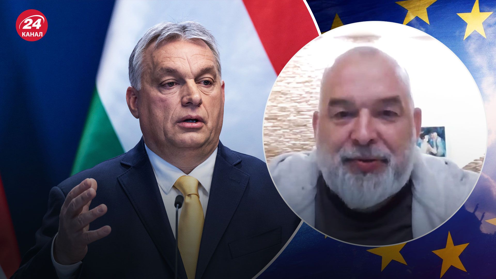 Венгрия и ЕС – как побороть шантаж Орбана Венгрия и ЕС – как побороть шантаж Орбана