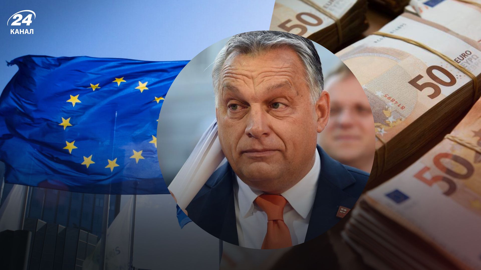 ЄС виділяє гроші Україні - чому Угорщина блокує цей процес і чому це вигідно Орбану