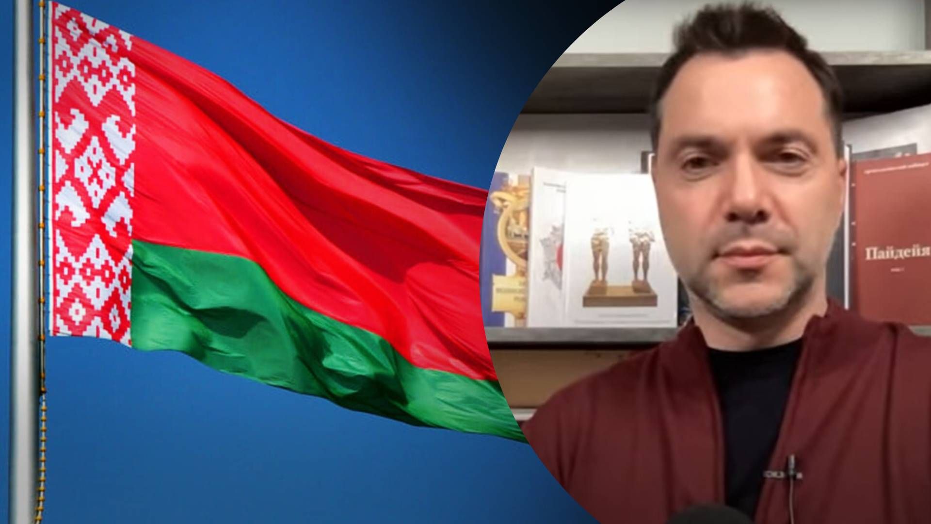 В Беларуси идет мобилизационное движение - Возможно ли наступление - Арестович оценил угрозу