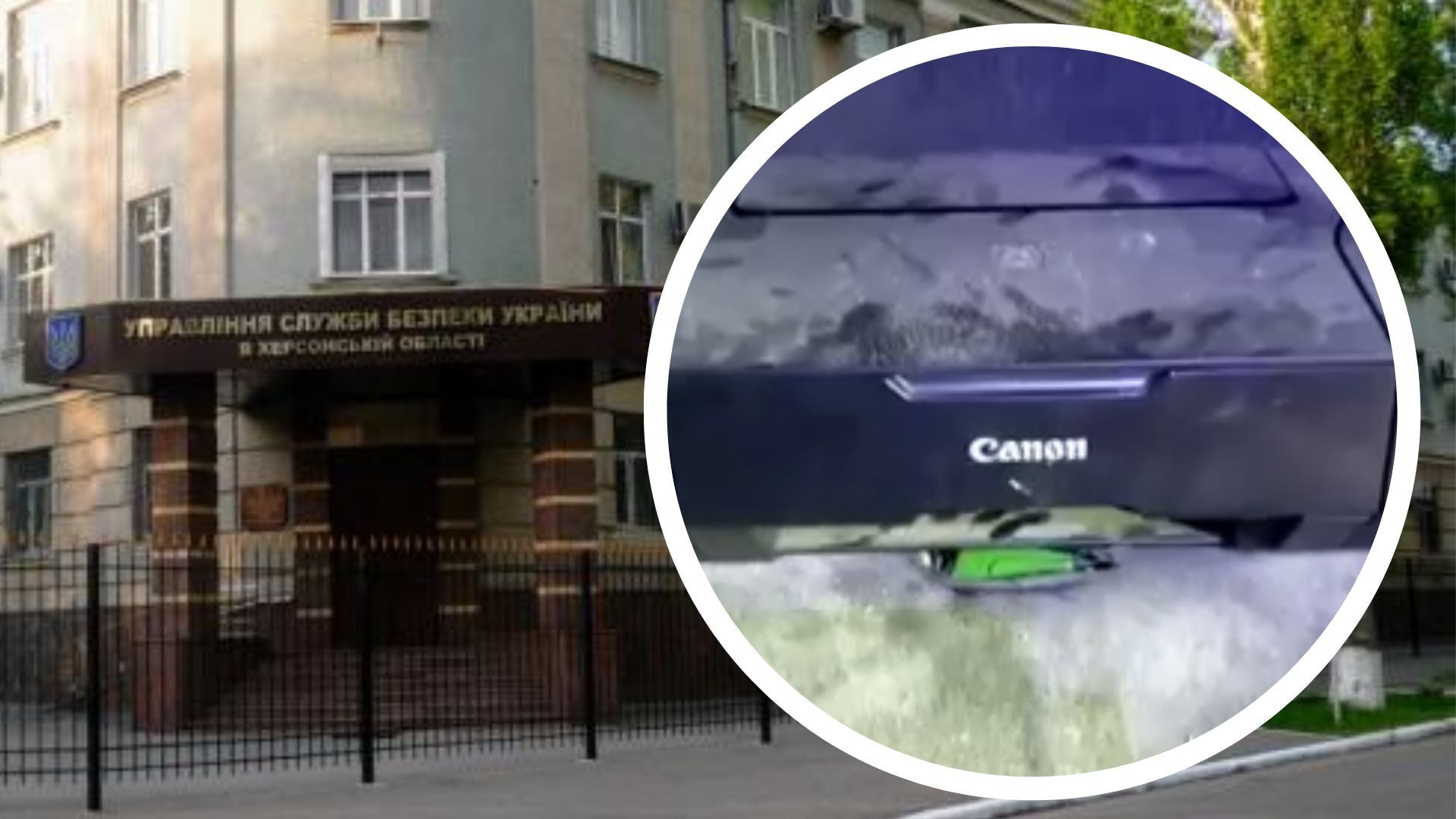 Росіяни замінували будівлю СБУ у Херсоні Росіяни замінували будівлю СБУ у Херсоні