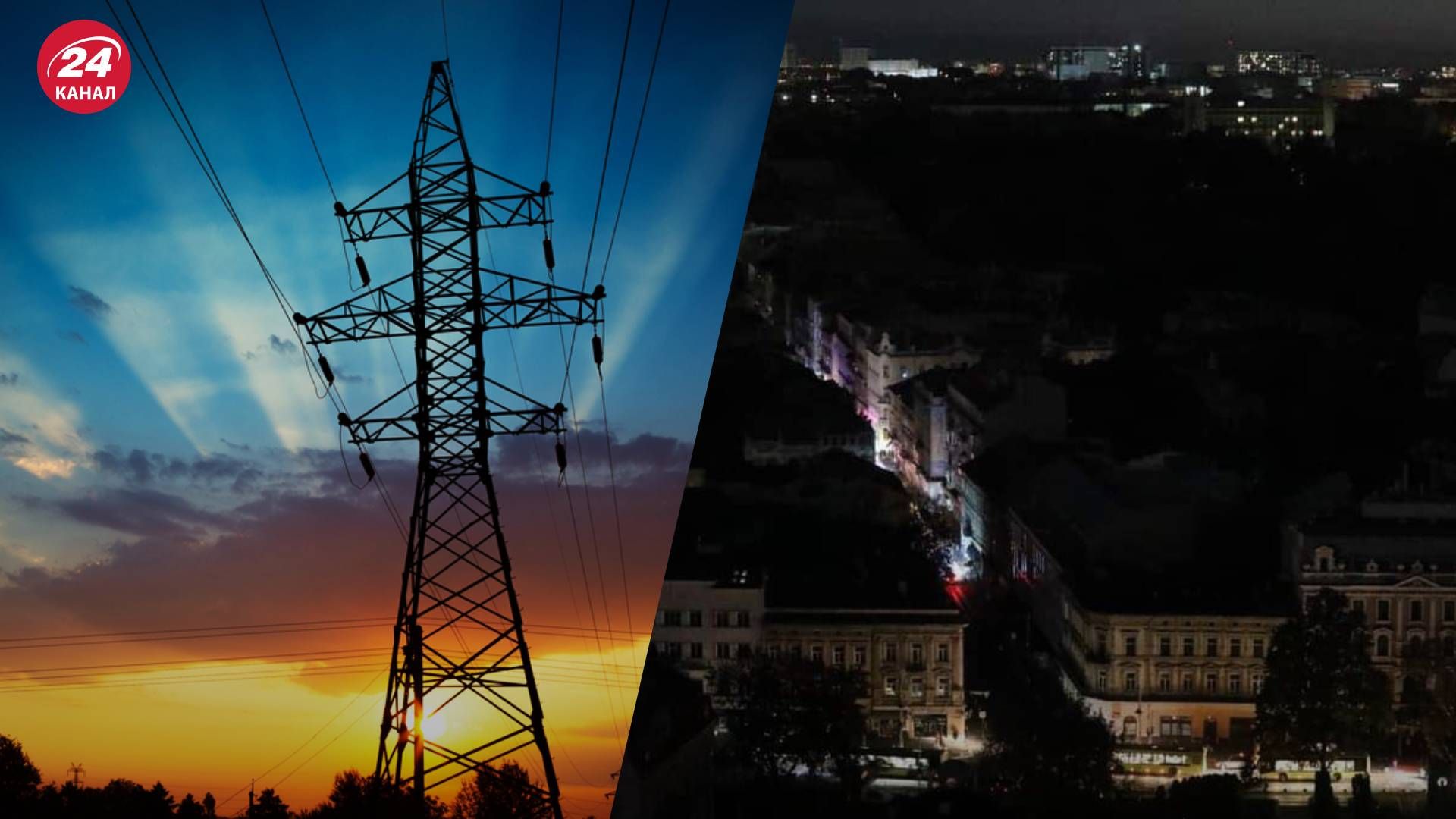 Відсутність електрики - коли відновлять енергосистему Львівщини Відсутність електрики - коли відновлять енергосистему Львівщини