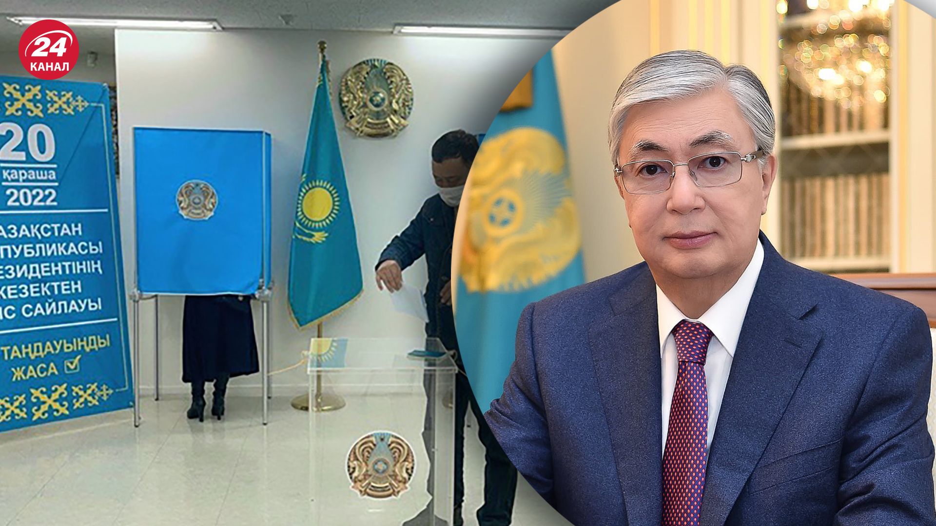 Вибори у Казахстані - Токаєв прокоментував результати