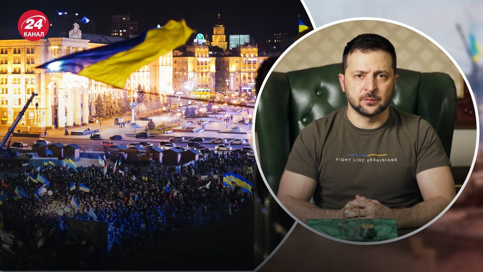 День Гідності і Свободи 2022 - звернення Зеленського День Гідності і Свободи 2022 - звернення Зеленського