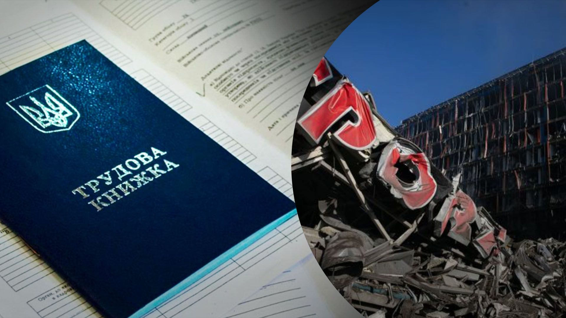 Щонайменше 5 мільйонів українців втратили роботу через війну Щонайменше 5 мільйонів українців втратили роботу через війну