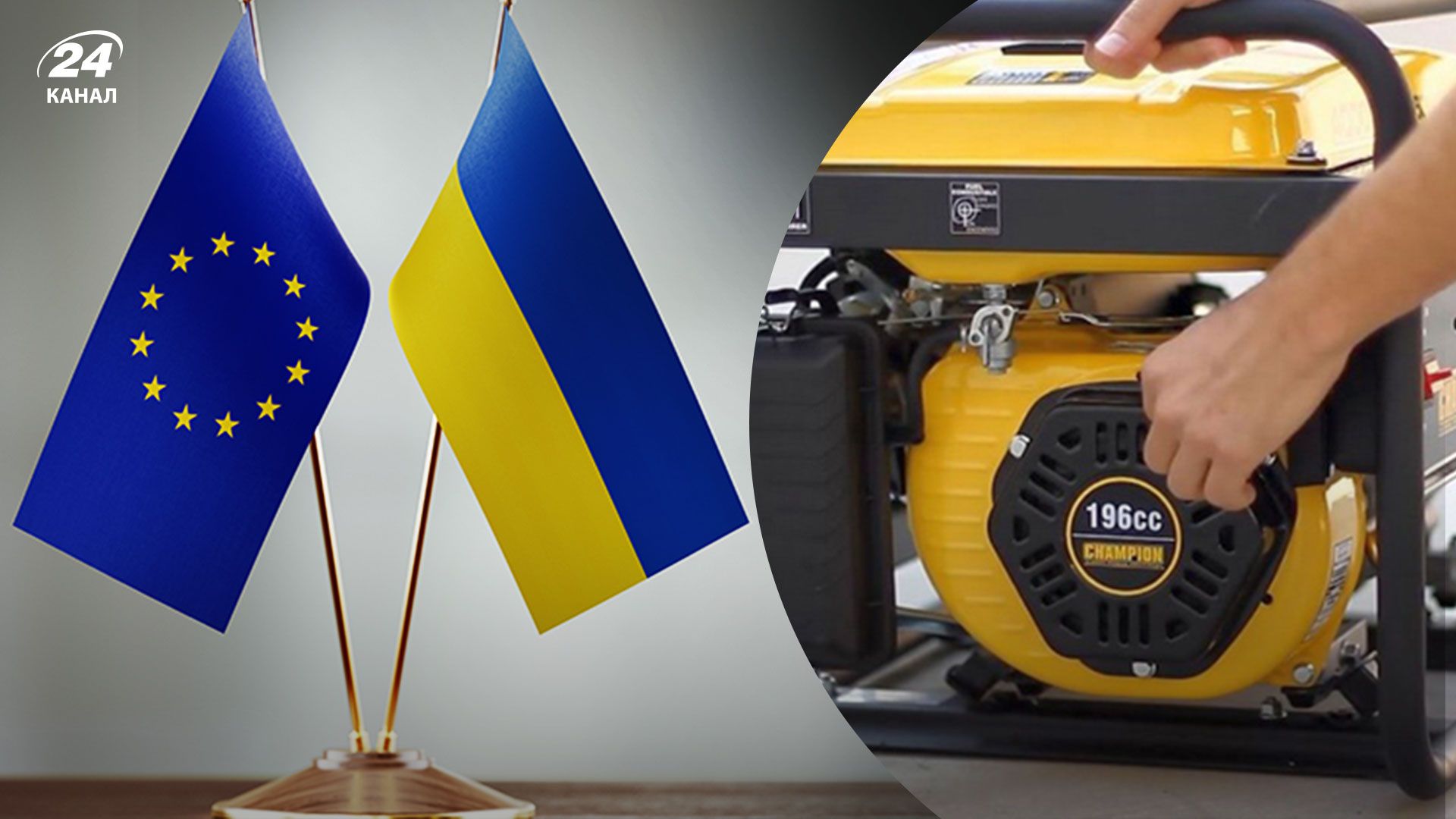 Импорт генераторов из ЕС – сколько импортирует Украина генераторных установок