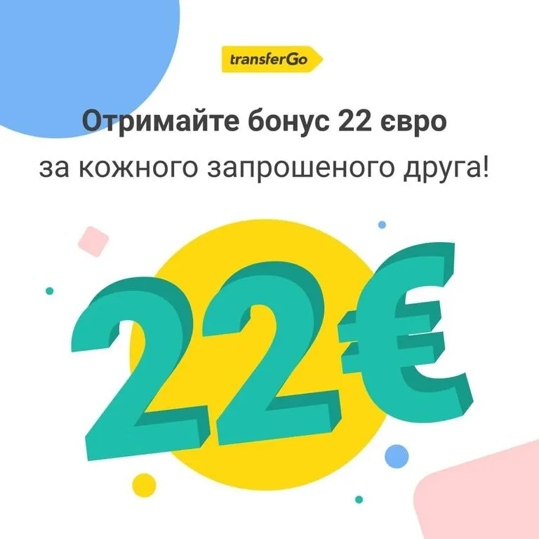 Реферальна програма TransferGo Реферальна програма TransferGo