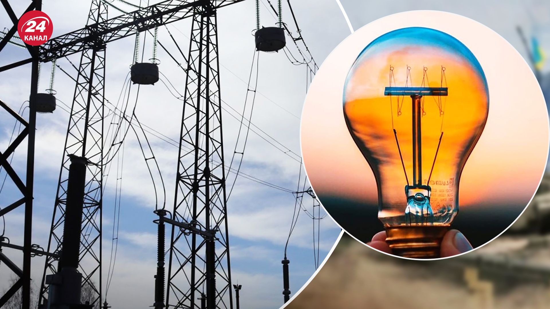 Экстерные отключения света в Киеве и Одесской области 21 ноября 2022 Экстерные отключения света в Киеве и Одесской области 21 ноября 2022