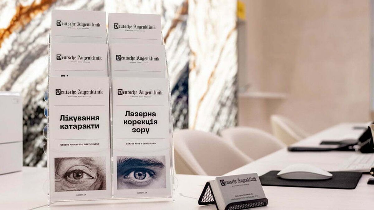Німецька клініка у Києві - що про неї відомо - 24 Канал Німецька клініка у Києві - що про неї відомо - 24 Канал