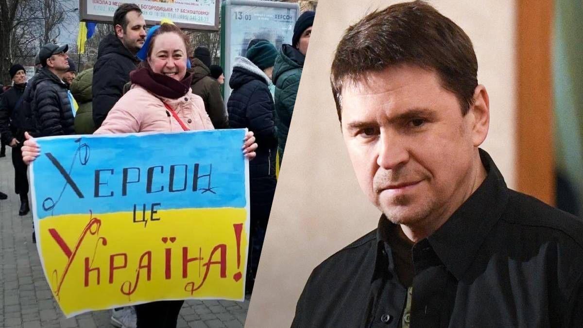 Подоляк рассказал об изменении риторики пропагандистов по Херсону Подоляк рассказал об изменении риторики пропагандистов по Херсону