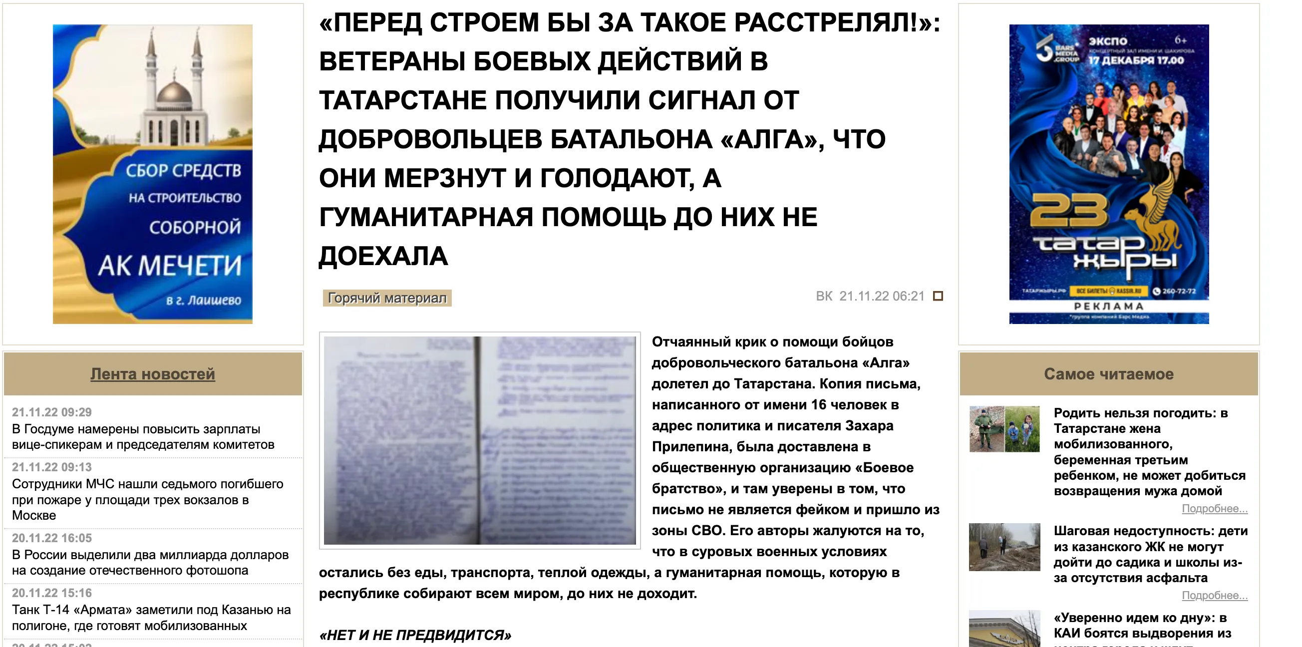 Стаття про скарги окупантів залишилася в архіві