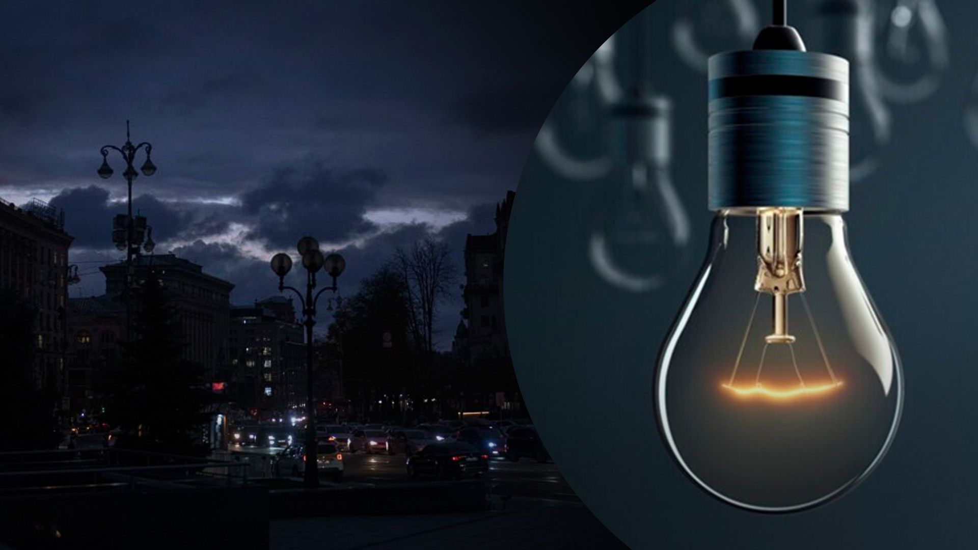 Отключение света может продолжаться до конца марта Отключение света может продолжаться до конца марта