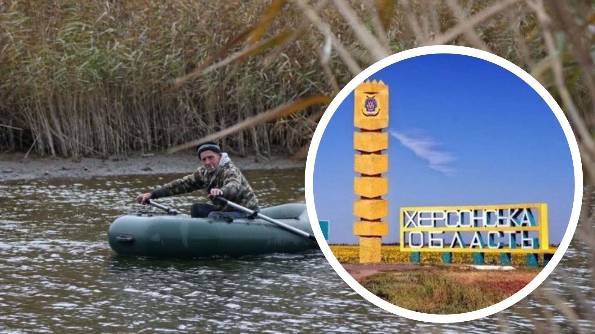 Чоловік на Херсонщині рятував людей, ілюстративне фото Чоловік на Херсонщині рятував людей, ілюстративне фото