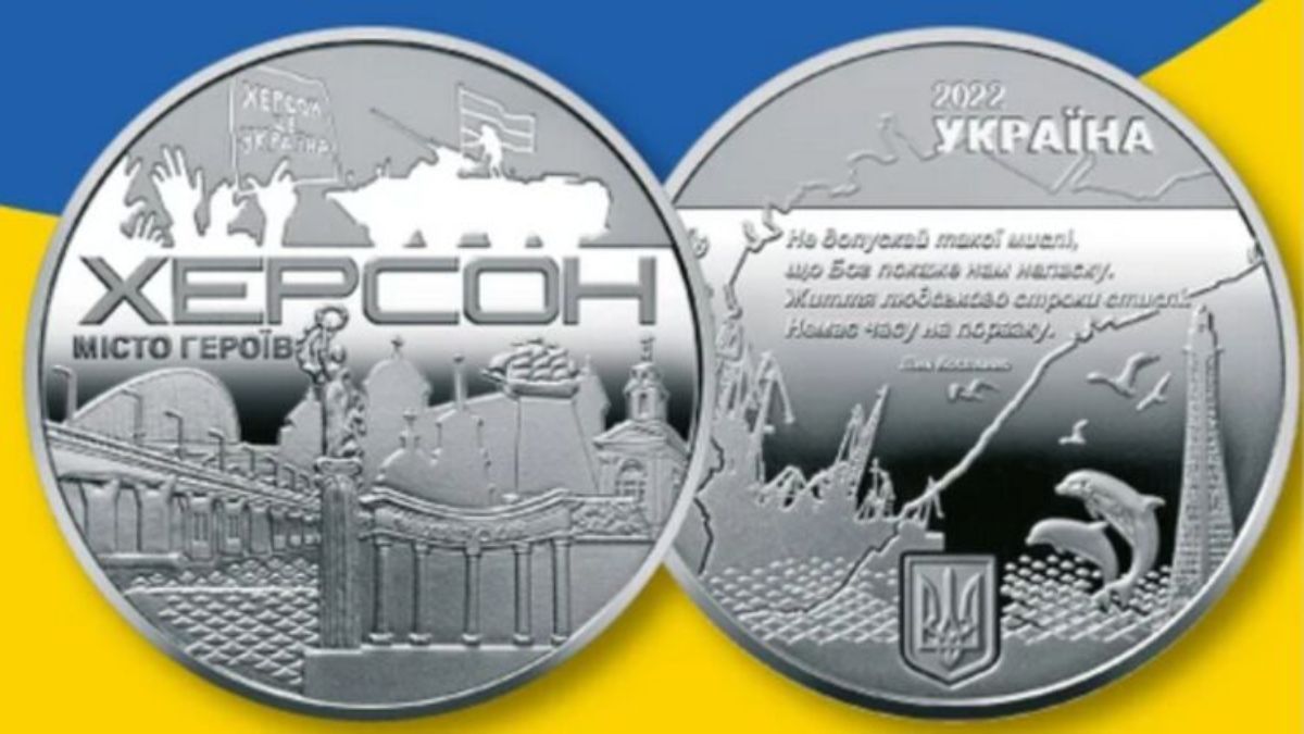 НБУ випустив медаль із серії Міста герої - зображений Херсон НБУ випустив медаль із серії Міста герої - зображений Херсон
