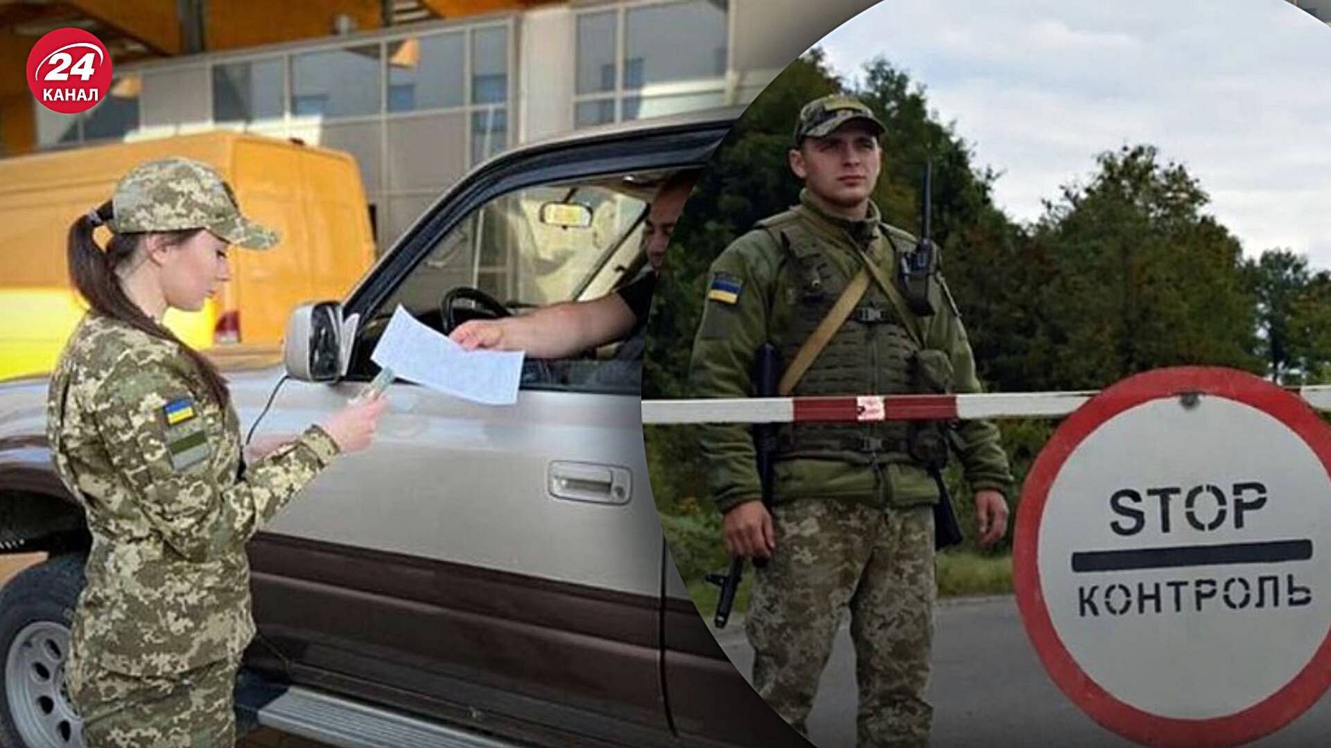 Виїзд за кордон - на скільки часу чоловіки можуть виїжджати з країни Виїзд за кордон - на скільки часу чоловіки можуть виїжджати з країни