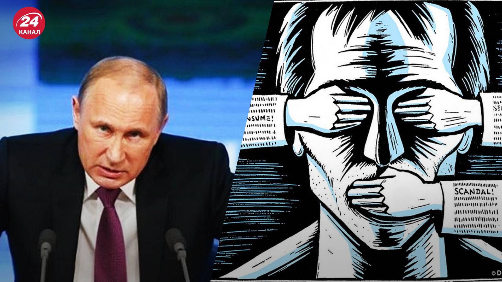 Кремль панічно боїться критики і знищує інакодумство 