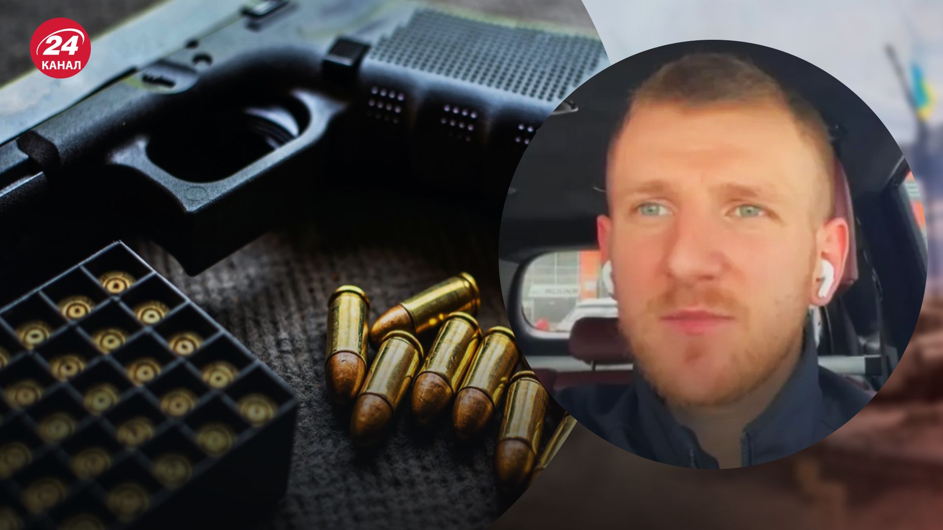 Легализация оружия в Украине – Смирнов объяснил, когда проголосует Рада – новости Украины - 24 Канал Легализация оружия в Украине – Смирнов объяснил, когда проголосует Рада – новости Украины - 24 Канал