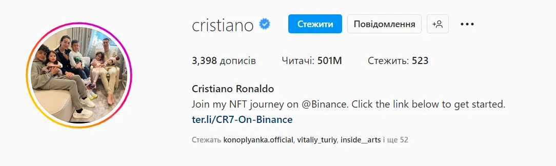 інстаграм Кріштіану Роналду інстаграм Кріштіану Роналду