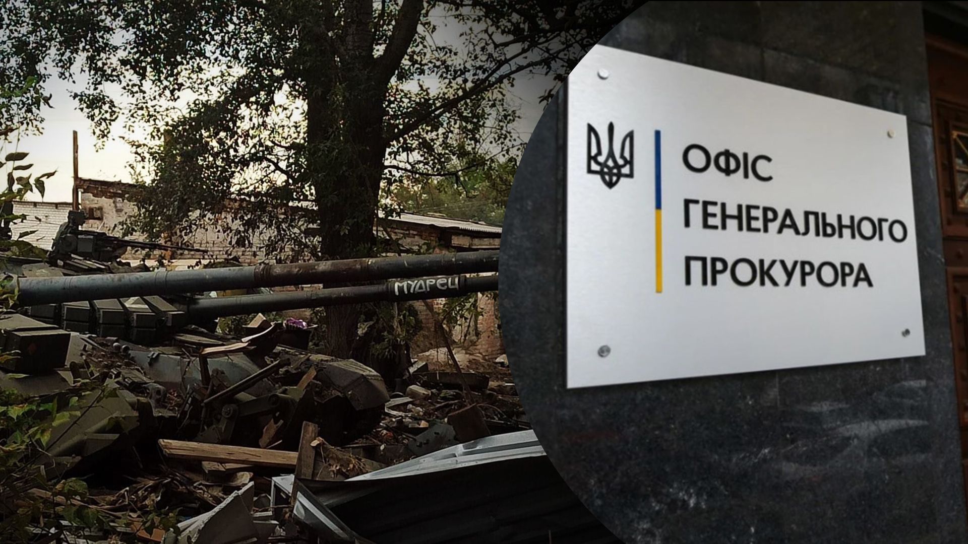 Ймовірний розстріл окупантів у Макіївці – реакція Офісу генпрокурора