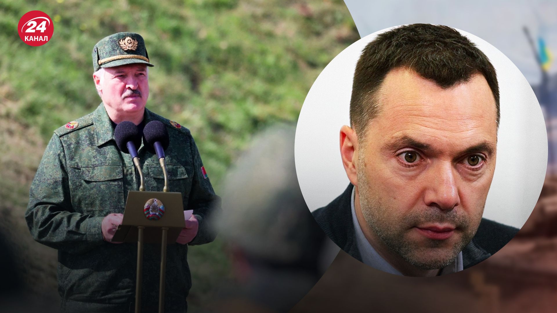 Нападет ли Беларусь на Украину – Арестович объяснил, есть ли угроза для Украины – 24 Канал