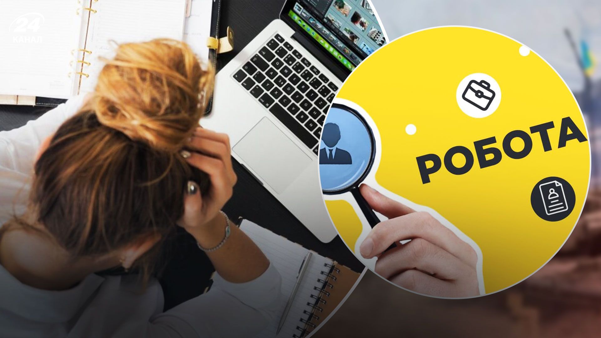 Михно о ситуации на рынке труда Михно о ситуации на рынке труда