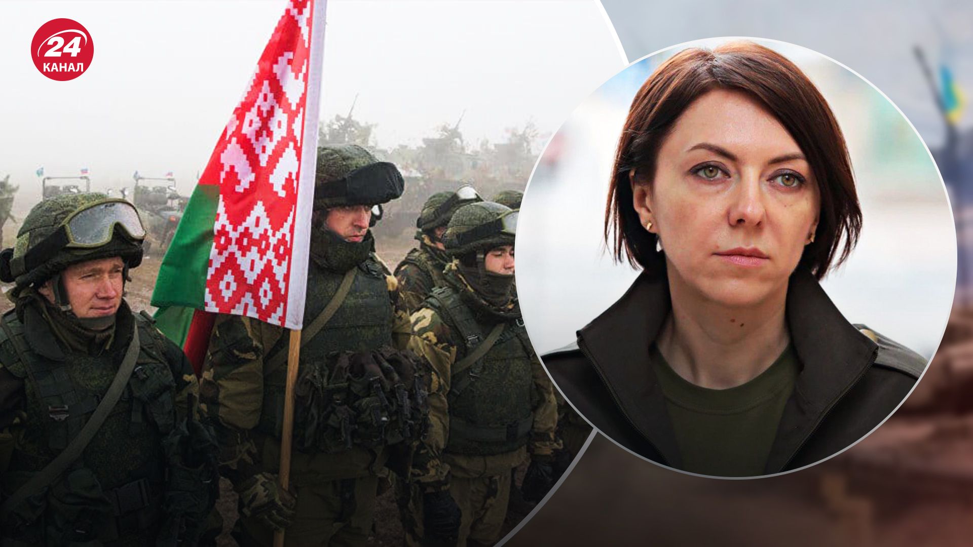 Маляр рассказала, есть ли угроза повторного нападения из Беларуси Маляр рассказала, есть ли угроза повторного нападения из Беларуси