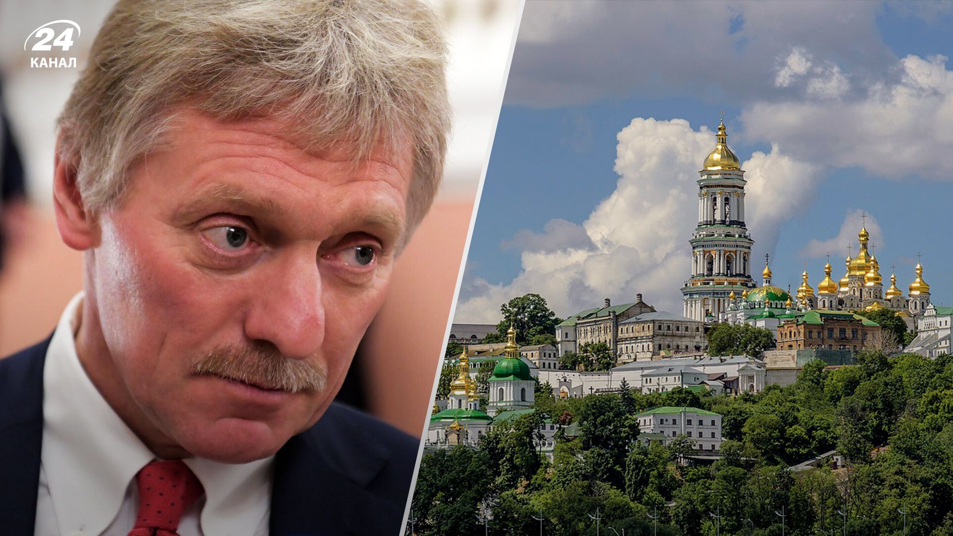 У Путина отреагировали на обыски в Киево-Печерской лавре - 24 Канал У Путина отреагировали на обыски в Киево-Печерской лавре - 24 Канал