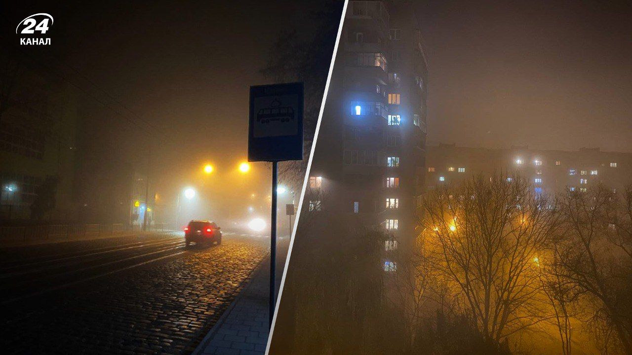 Львів увечері 22 листопада огорнув густий туман - казкові фото