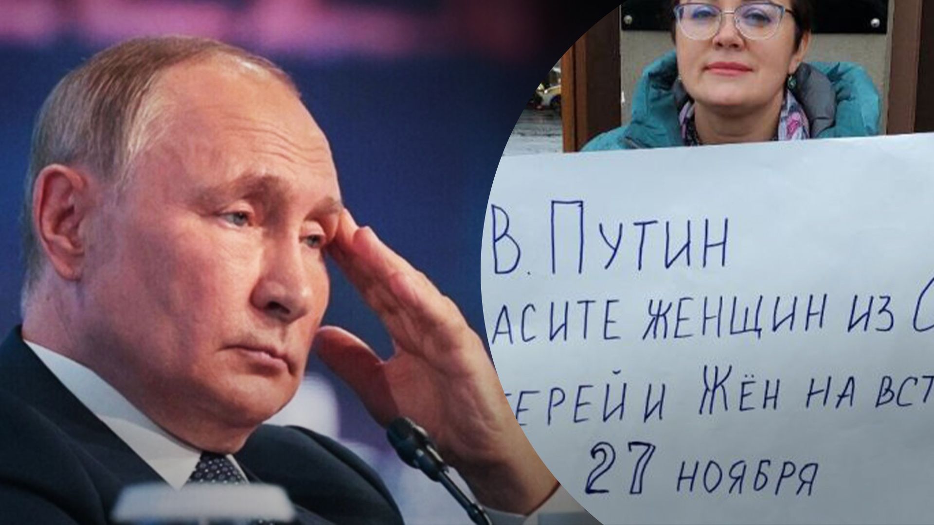"Вы муж или кто": матери и жены оккупантов призвали Путина "не прятаться" и потребовали - 24 Канал "Вы муж или кто": матери и жены оккупантов призвали Путина "не прятаться" и потребовали - 24 Канал