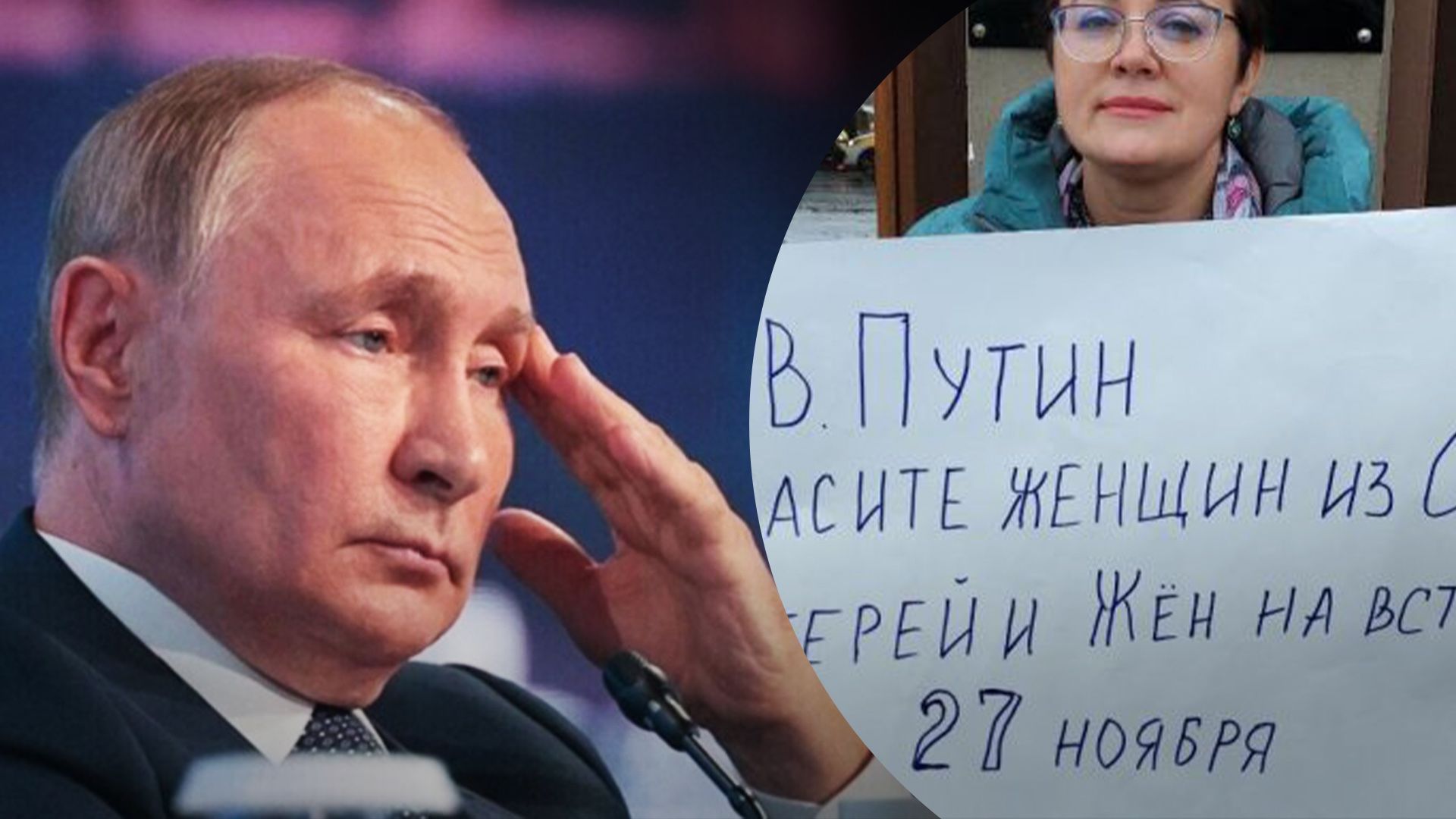 "Вы муж или кто": матери и жены оккупантов призвали Путина "не прятаться" и потребовали - 24 Канал