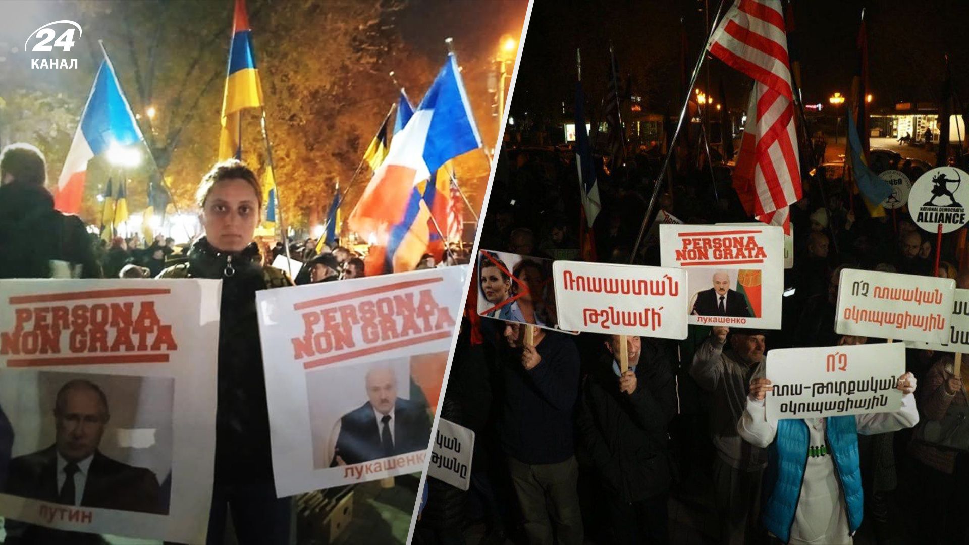 Росіє, геть з Вірменії: в Єревані протестують проти Путіна, Лукашенка й ОДКБ - 24 Канал