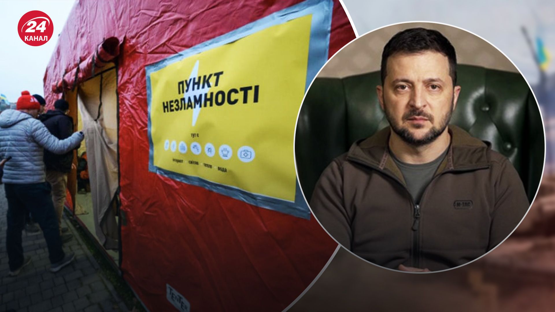 В Україні відкриють тисячі "Пунктів незламності"