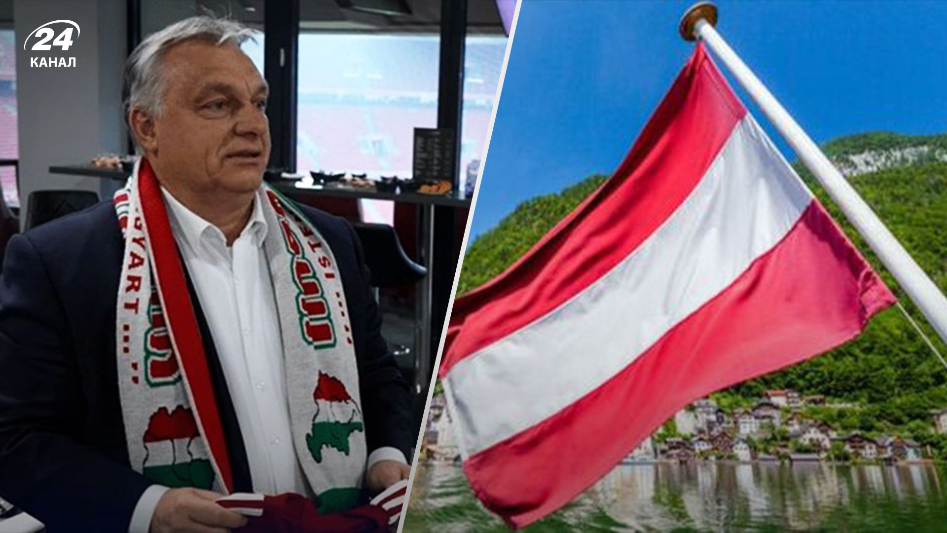 Австрія потролила Орбана через скандальний шарф