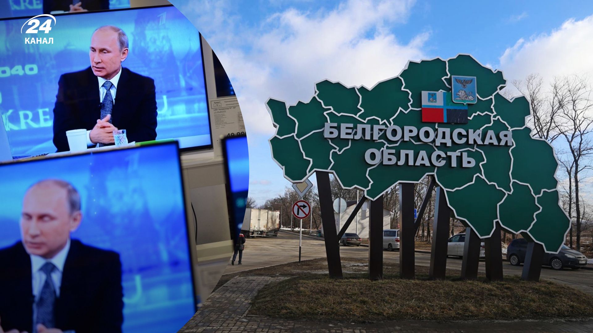 Напад на Бєлгородську область - Кремль вигадує байки про наступ України