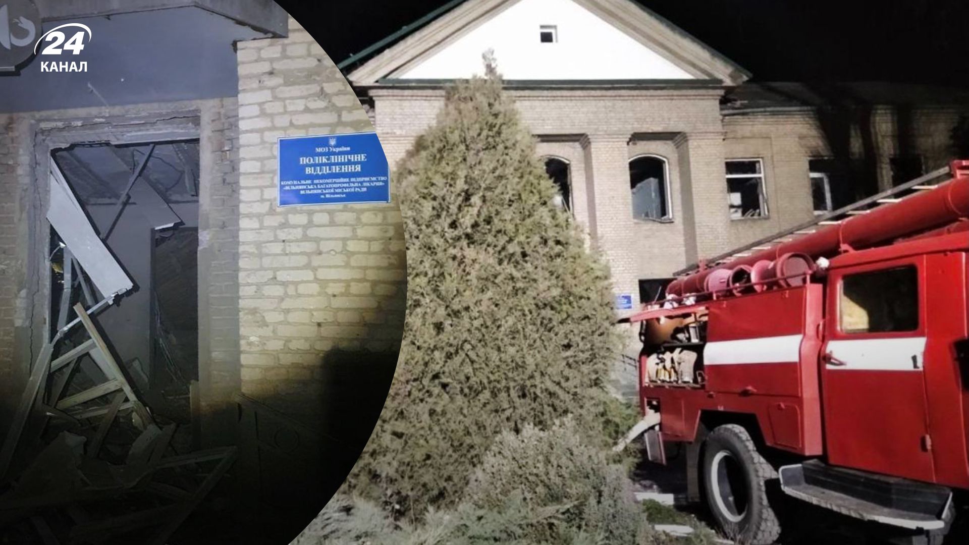 Атака Вільнянська 23 листопада 2022 - що відомо про удар по пологовому відділенню